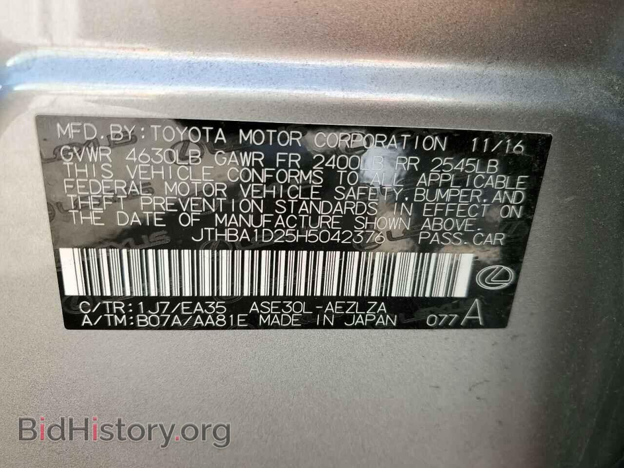 2017 LEXUS IS - VIN: JTHBA1D25H5042376 - Фото 12