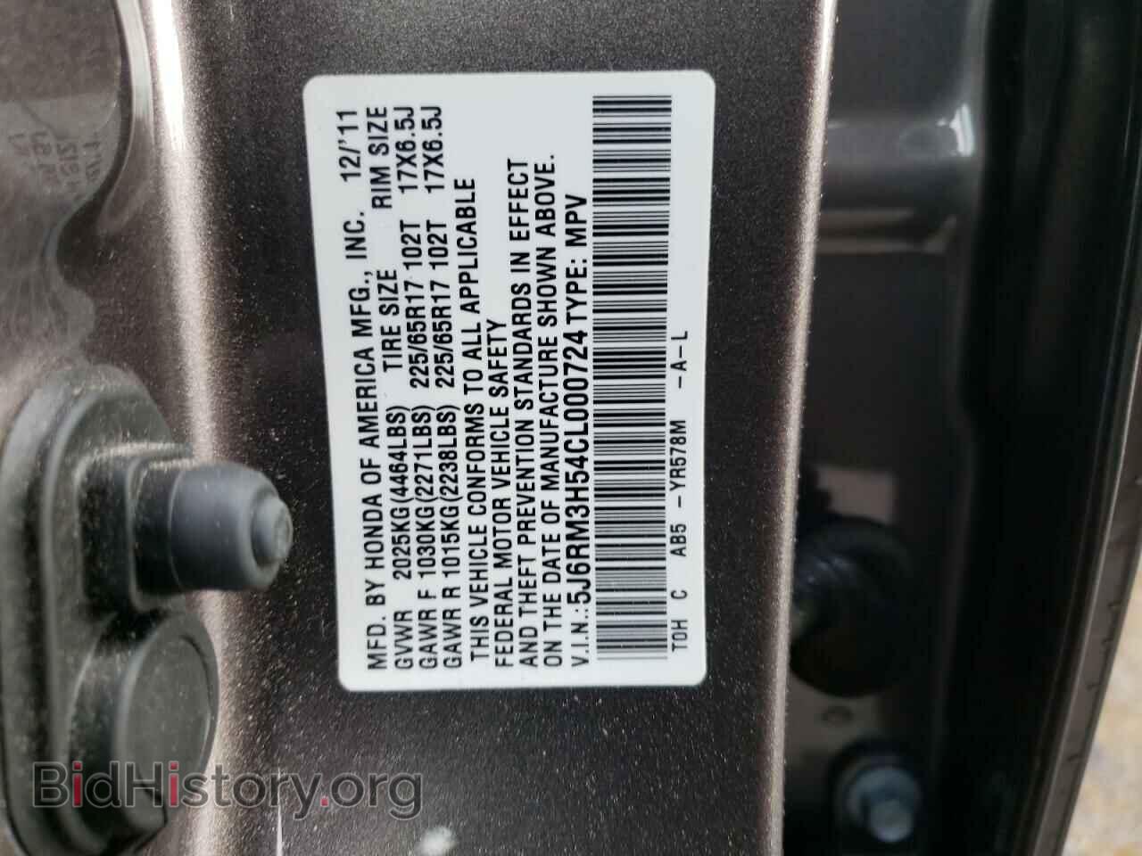 2012 HONDA CRV - VIN: 5J6RM3H54CL000724 - Фото 12