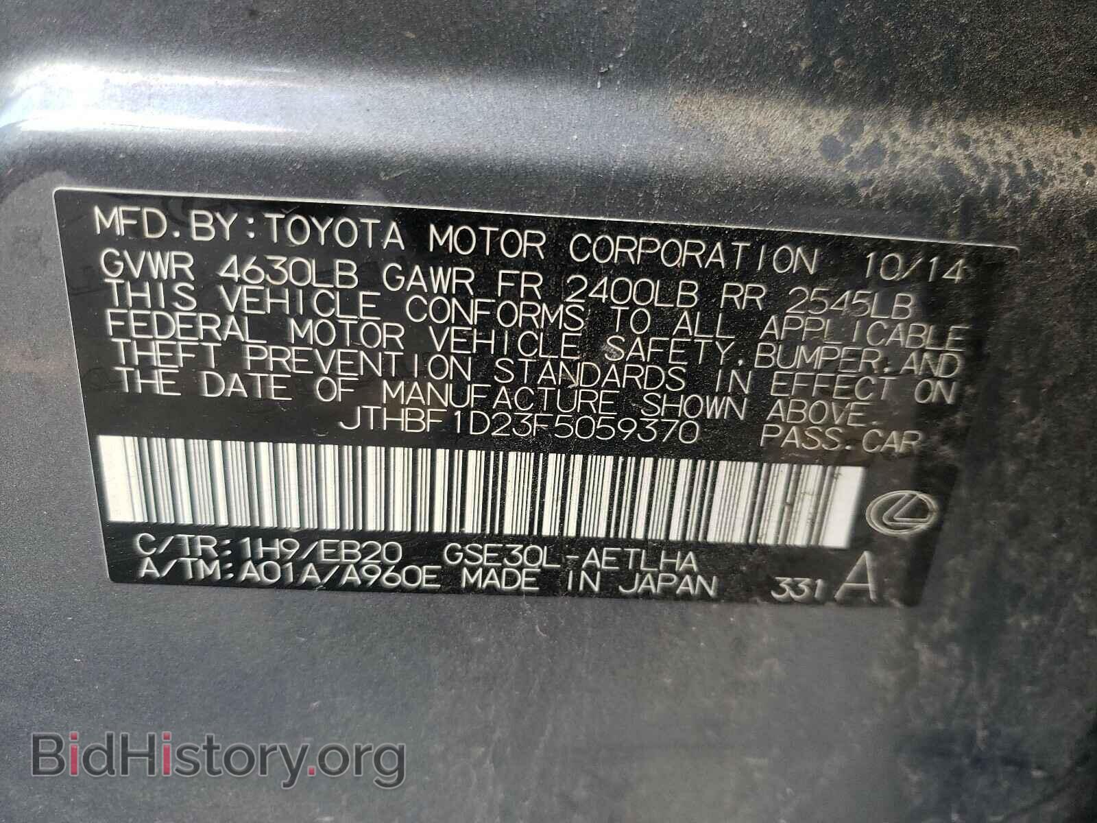 2015 LEXUS IS - VIN: JTHBF1D23F5059370 - Фото 10