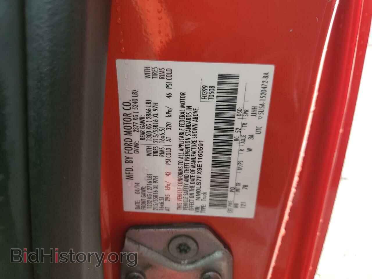 2014 FORD TRANSIT - VIN: NM0LS7FX9E1160591 - Фото 14