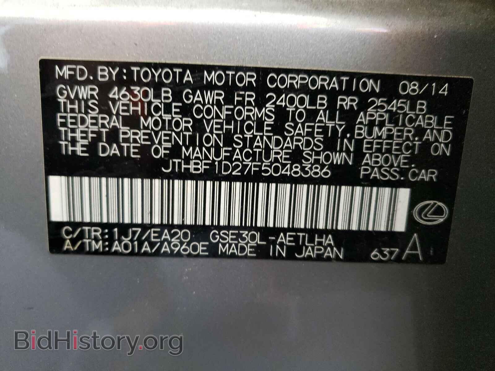 2015 LEXUS IS - VIN: JTHBF1D27F5048386 - Фото 10