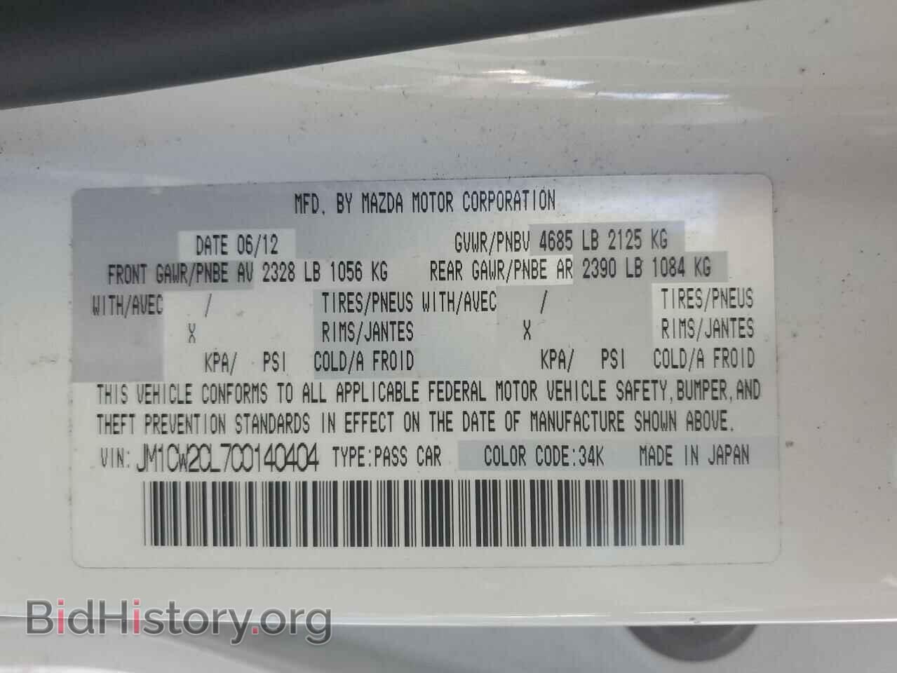 2012 MAZDA 5 - VIN: JM1CW2CL7C0140404 - Фото 13