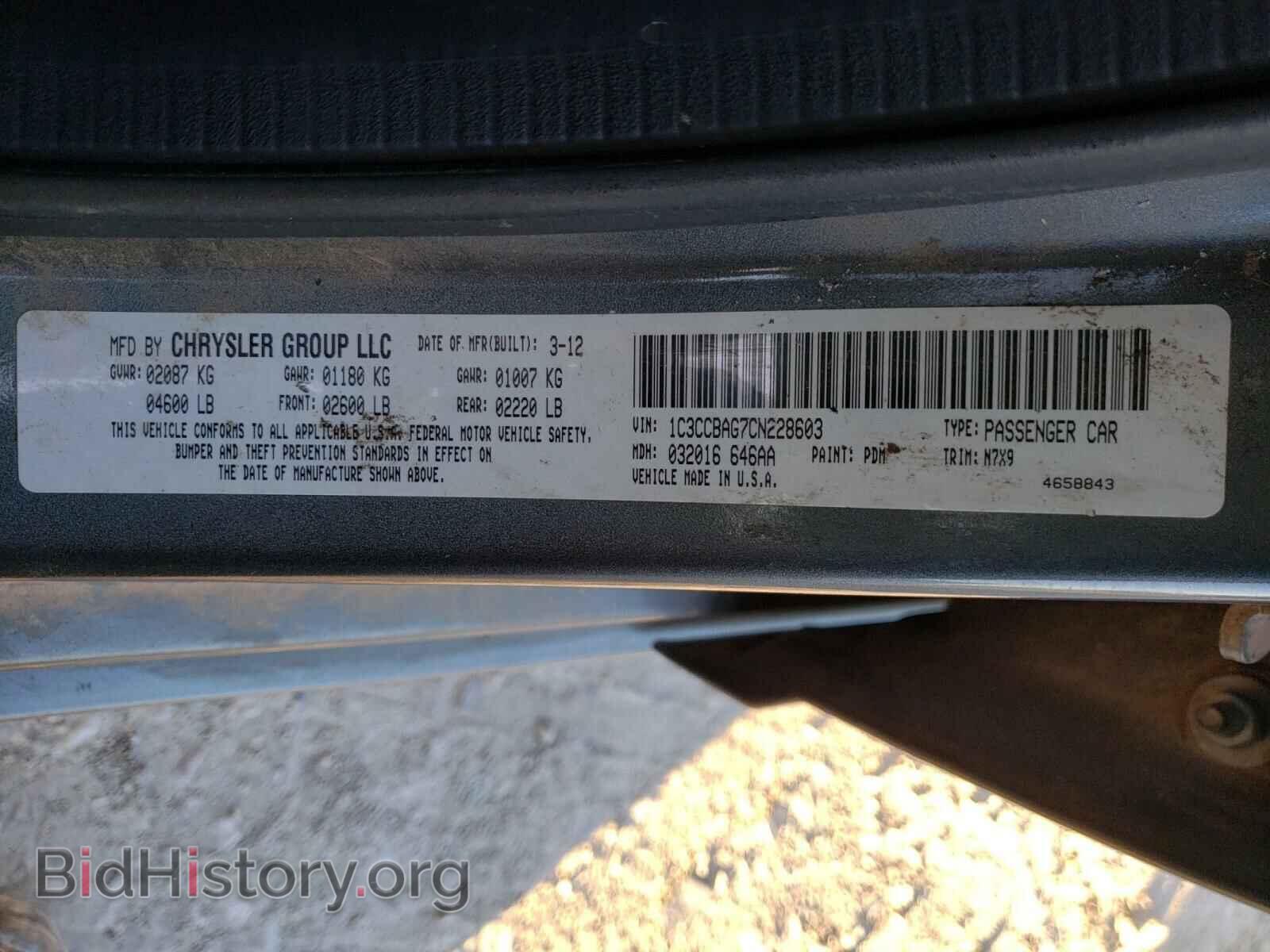 2012 CHRYSLER 200 - VIN: 1C3CCBAG7CN228603 - Фото 10