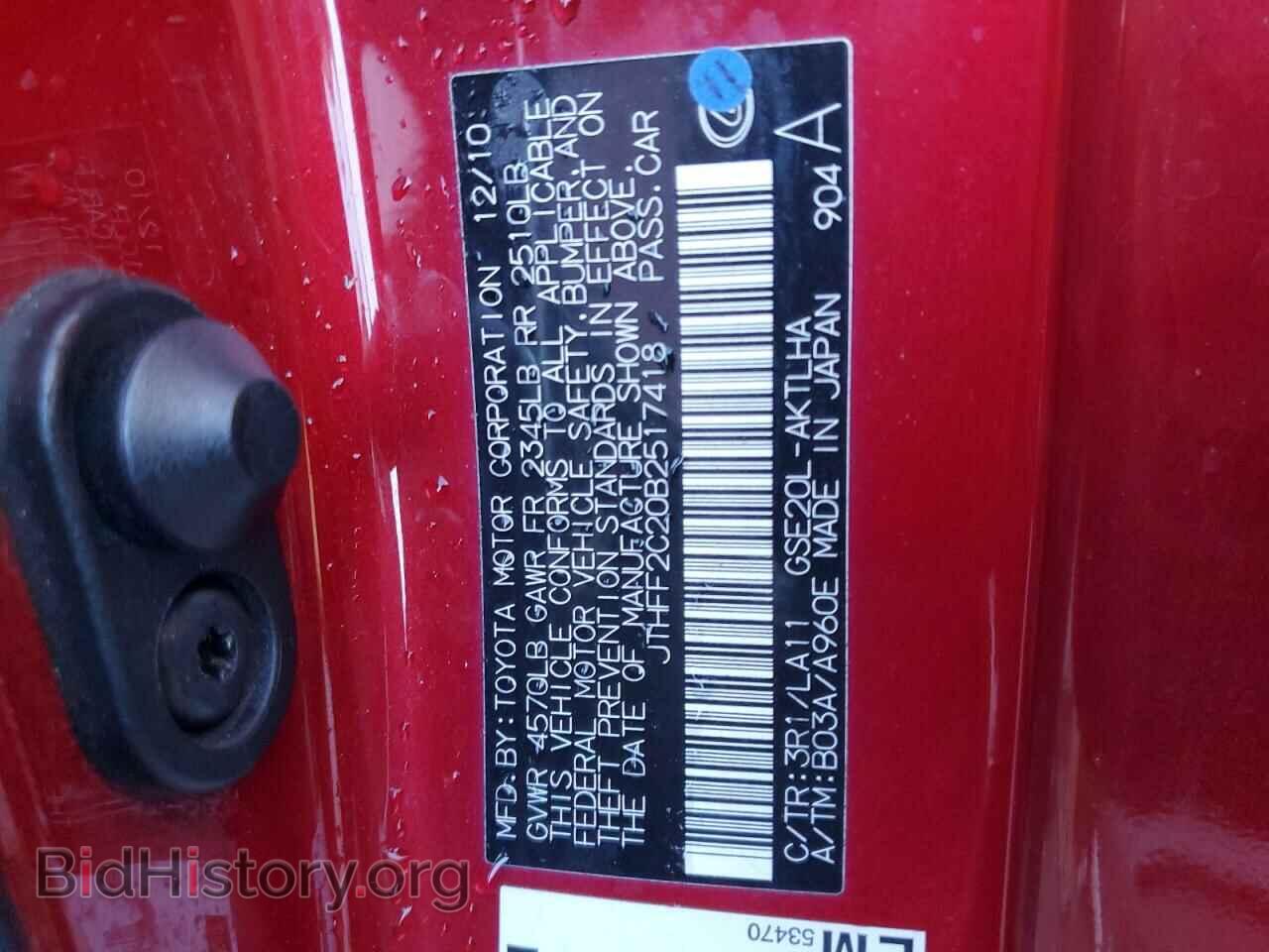 2011 LEXUS IS - VIN: JTHFF2C20B2517418 - Photo 13