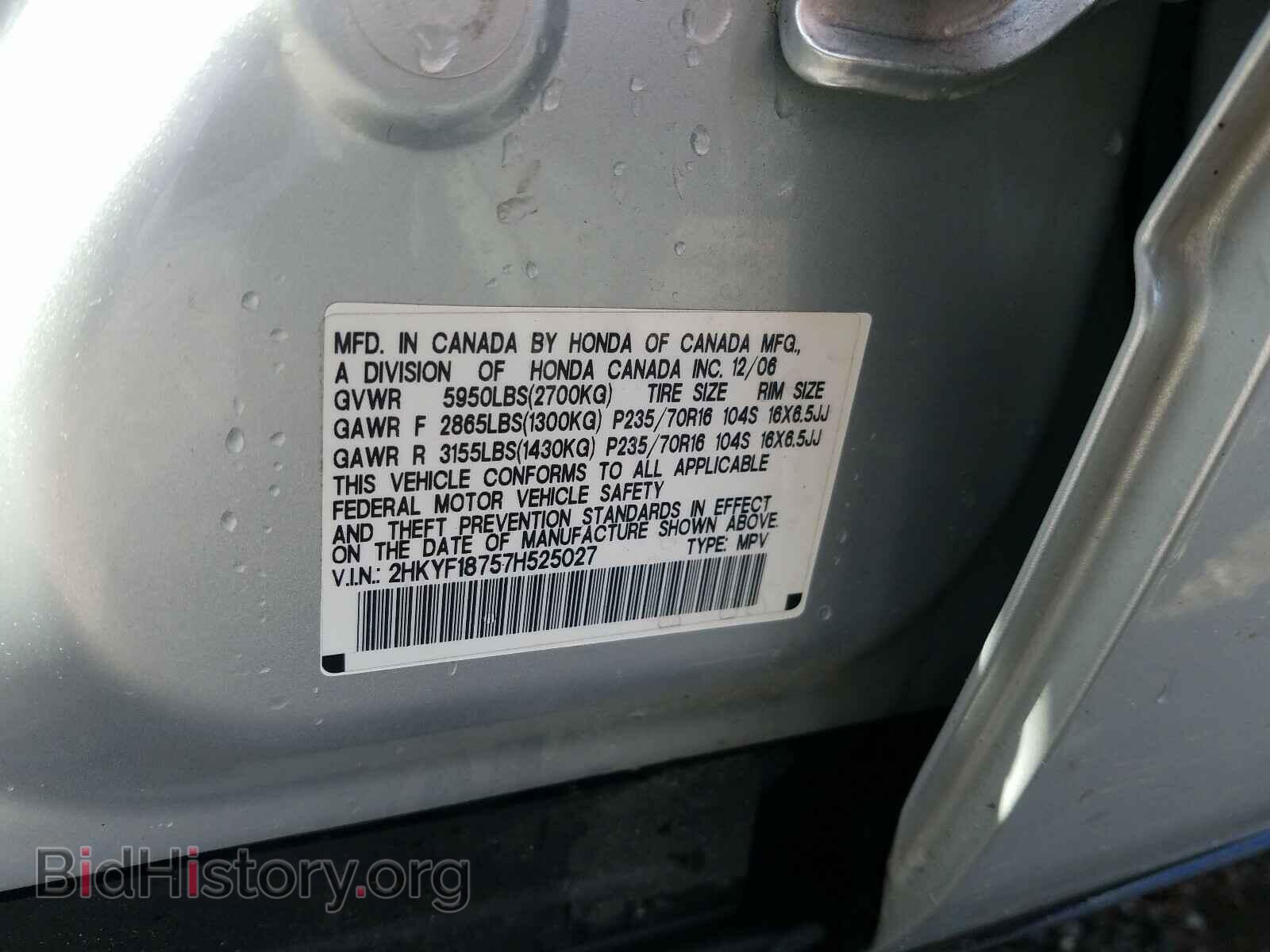 2007 HONDA PILOT - VIN: 2HKYF18757H525027 - Фото 10