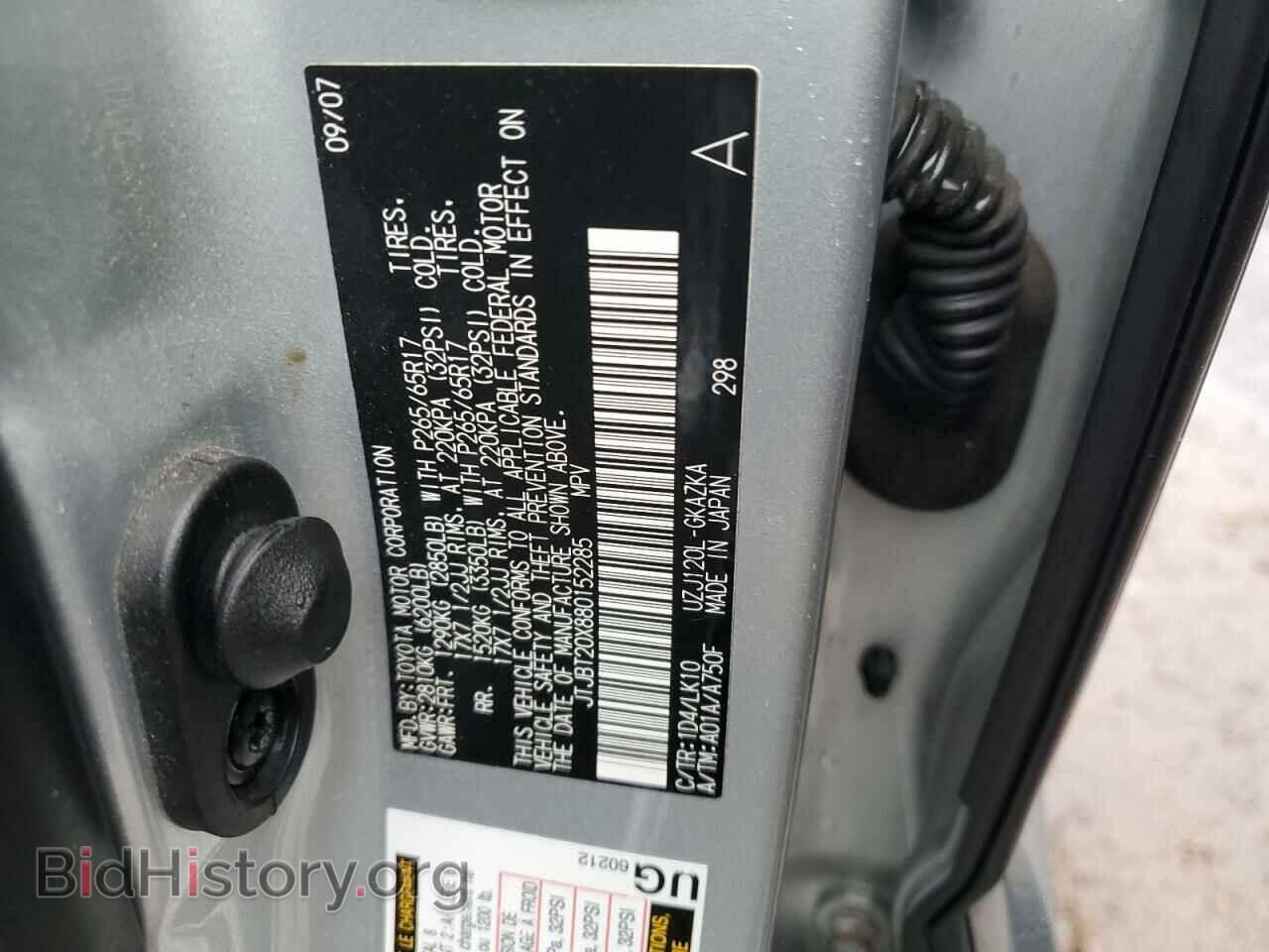 2008 LEXUS GX - VIN: JTJBT20X880152285 - Фото 13