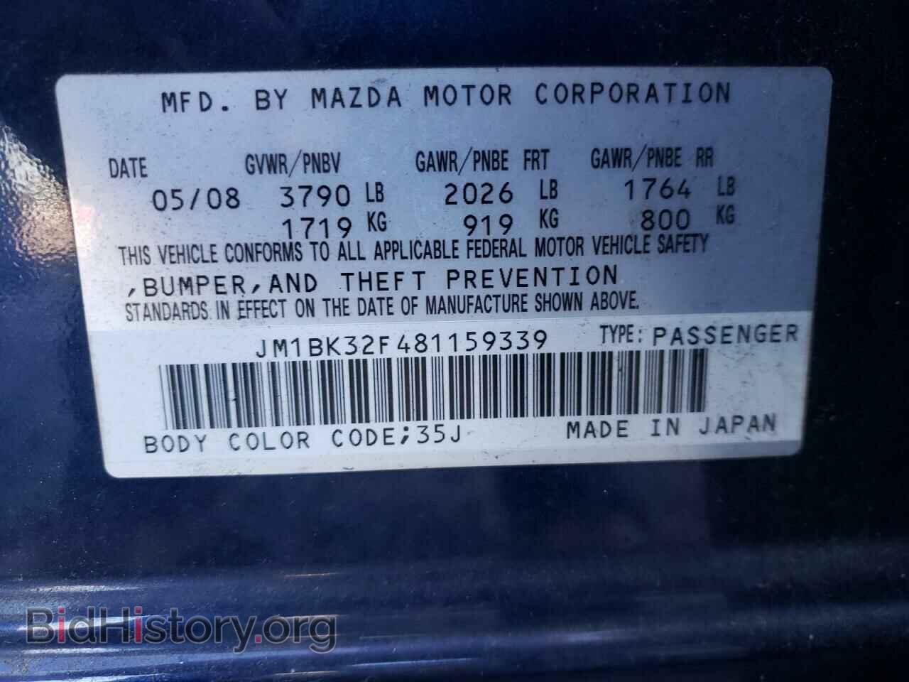 2008 MAZDA 3 - VIN: JM1BK32F481159339 - Фото 12