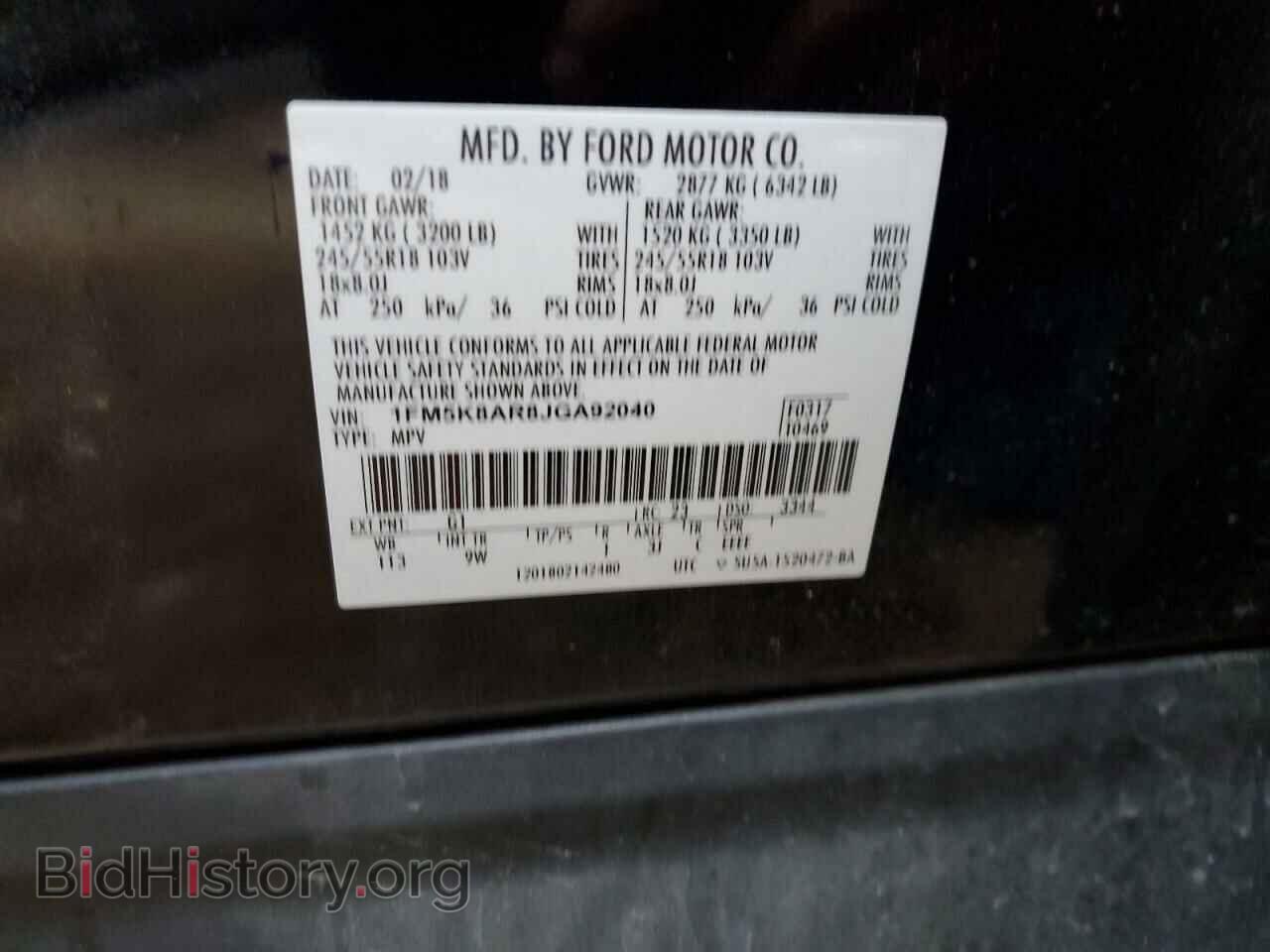2018 FORD EXPLORER - VIN: 1FM5K8AR8JGA92040 - Фото 12