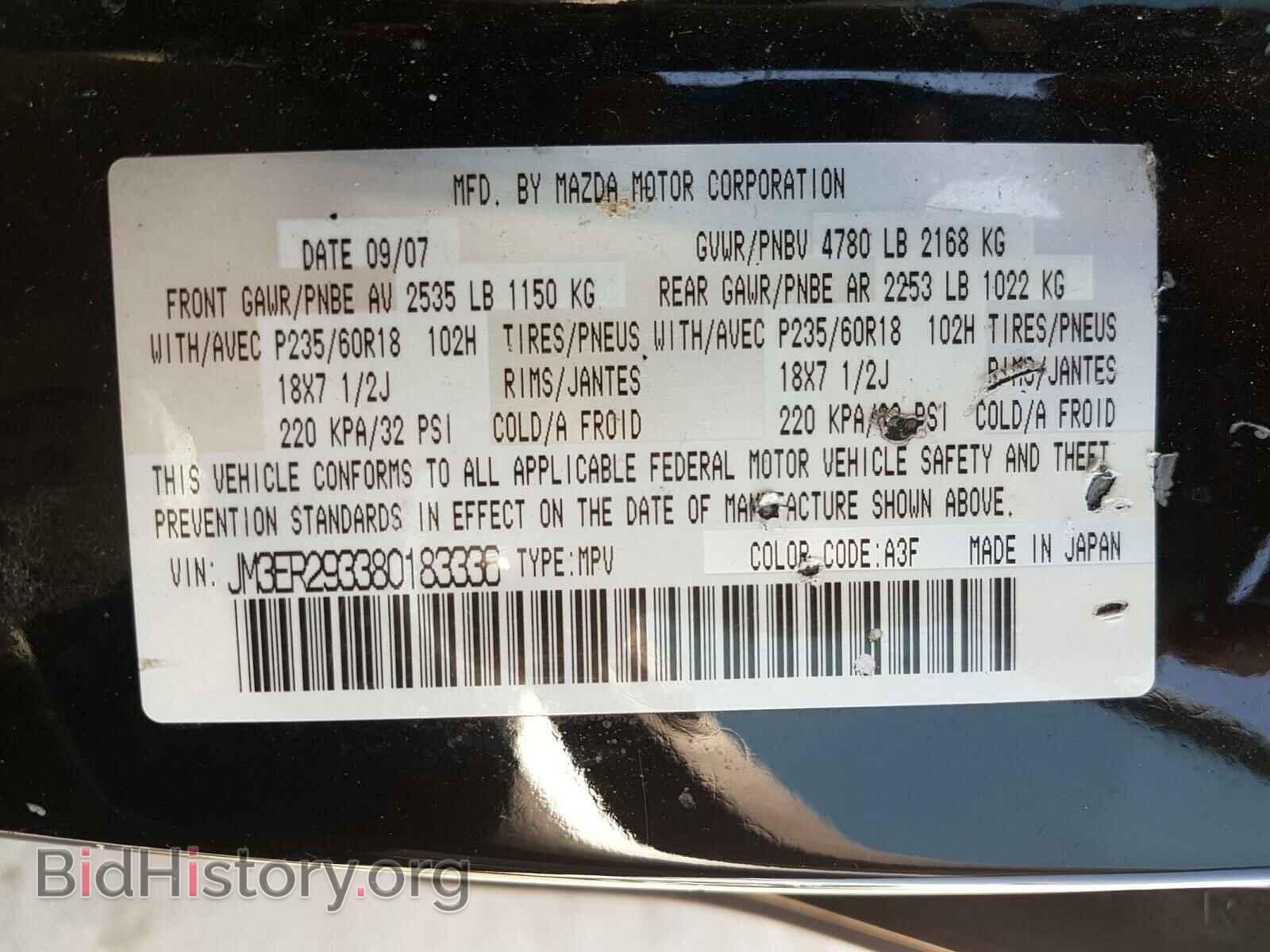 2008 MAZDA CX-7 - VIN: JM3ER293380183336 - Photo 10