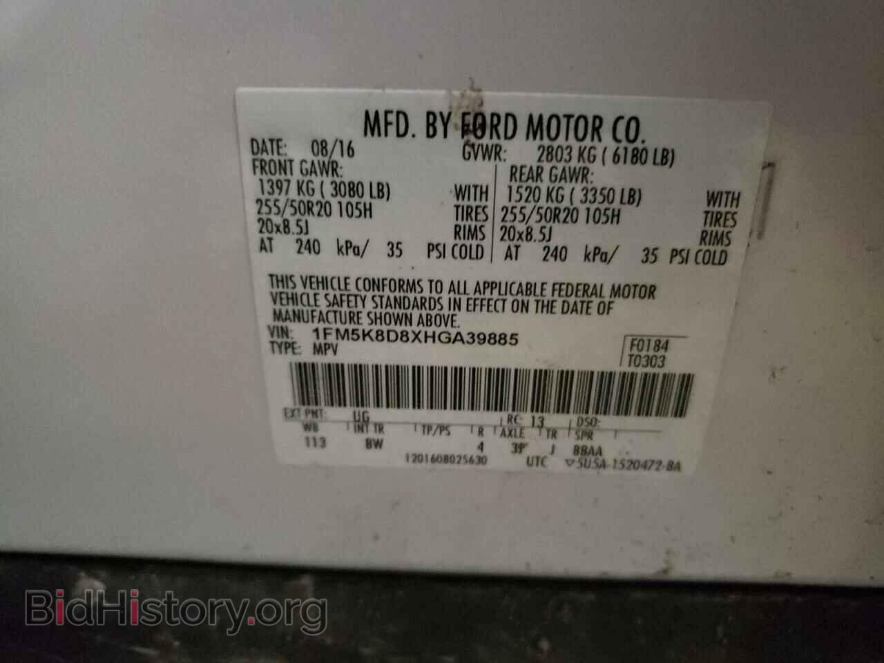 2017 FORD EXPLORER - VIN: 1FM5K8D8XHGA39885 - Фото 13