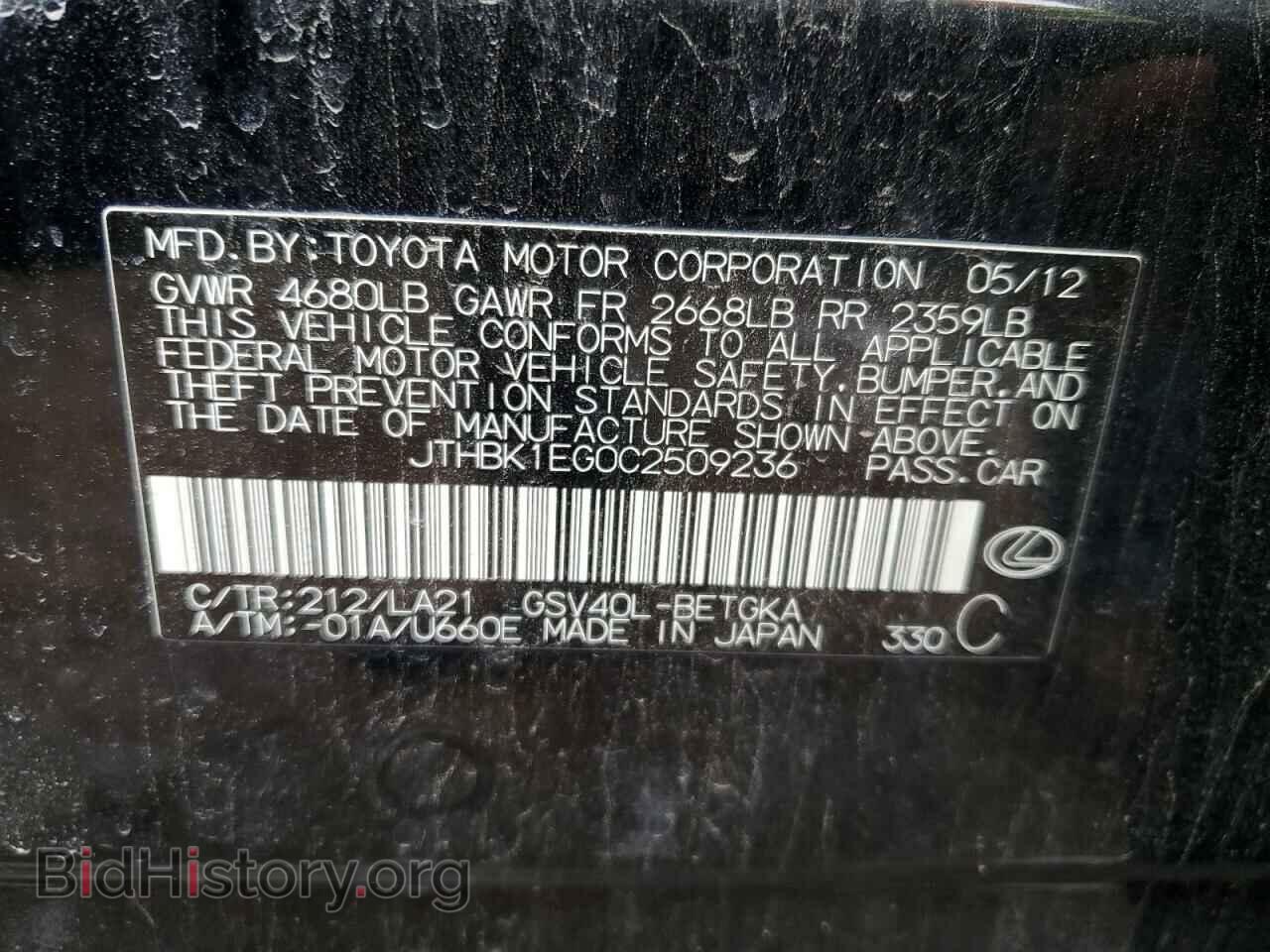 2012 LEXUS ES350 - VIN: JTHBK1EG0C2509236 - Фото 13