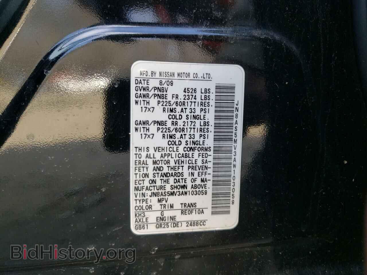 2010 NISSAN ROGUE - VIN: JN8AS5MV3AW103059 - Фото 10