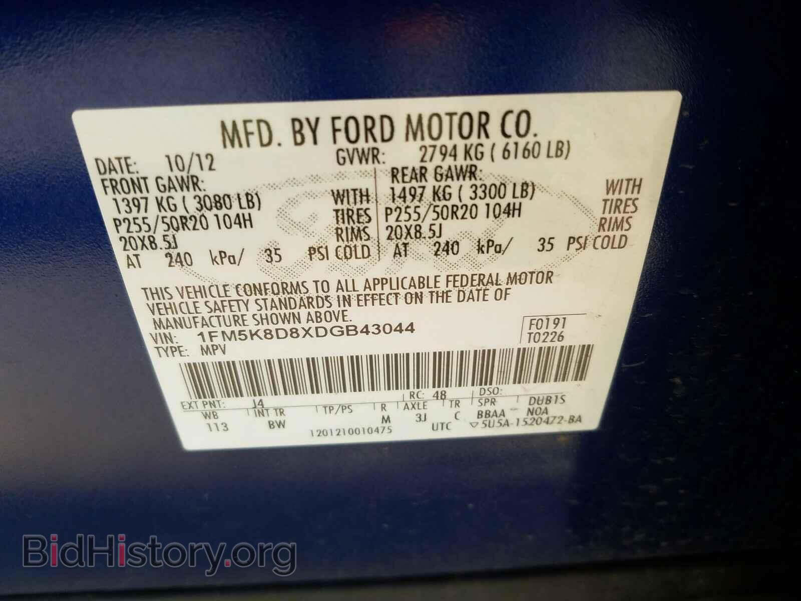 2013 FORD EXPLORER - VIN: 1FM5K8D8XDGB43044 - Фото 10