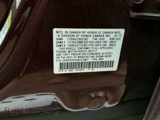 2010 ACURA MDX - VIN: 2HNYD2H20AH516827 - Фото 9