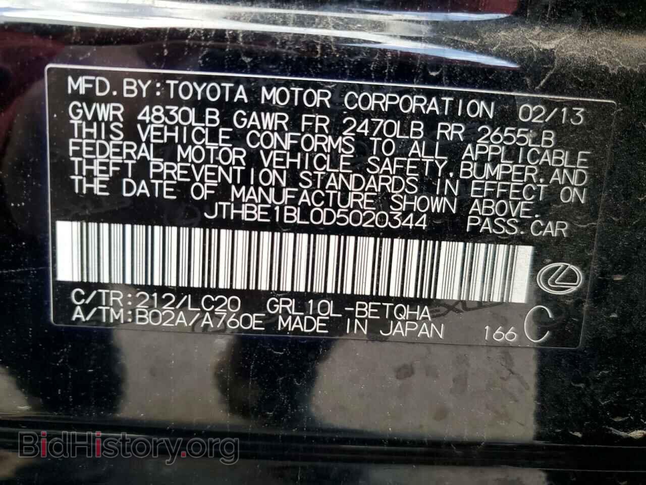 2013 LEXUS GS350 - VIN: JTHBE1BL0D5020344 - Фото 12