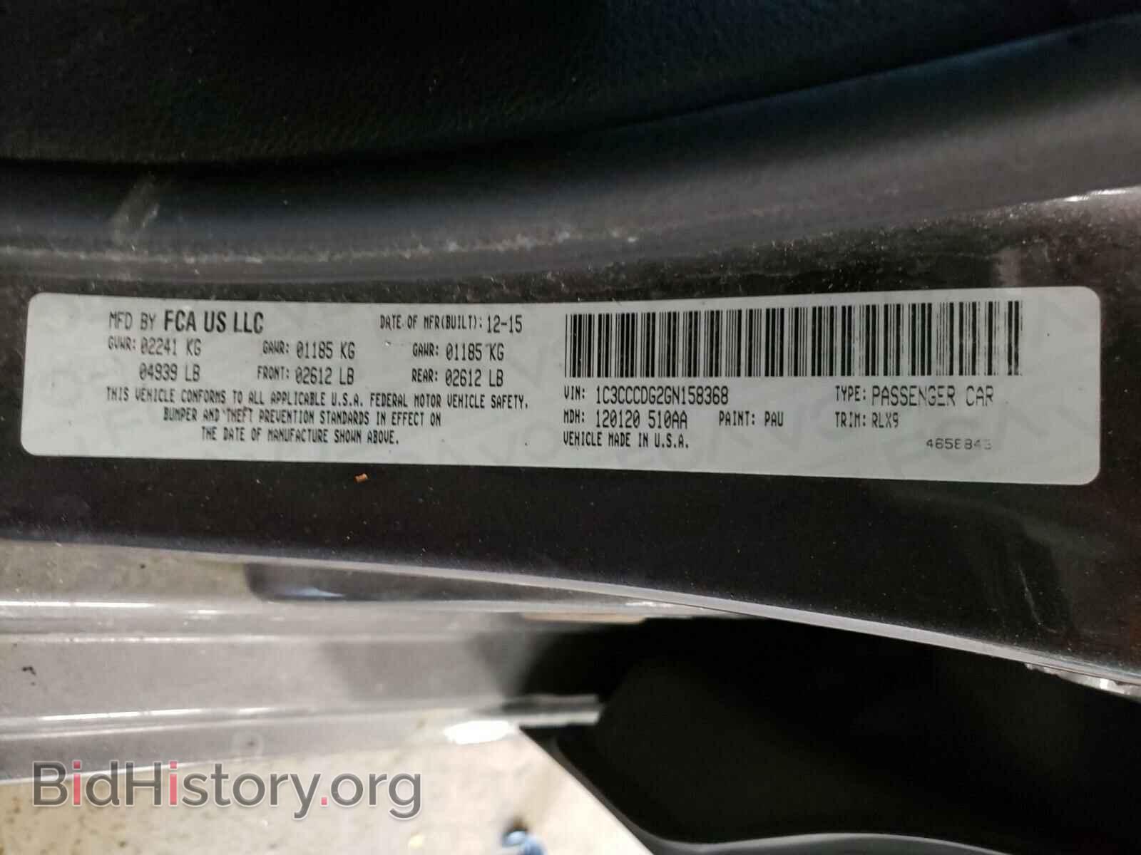 2016 CHRYSLER 200 - VIN: 1C3CCCDG2GN158368 - Фото 10