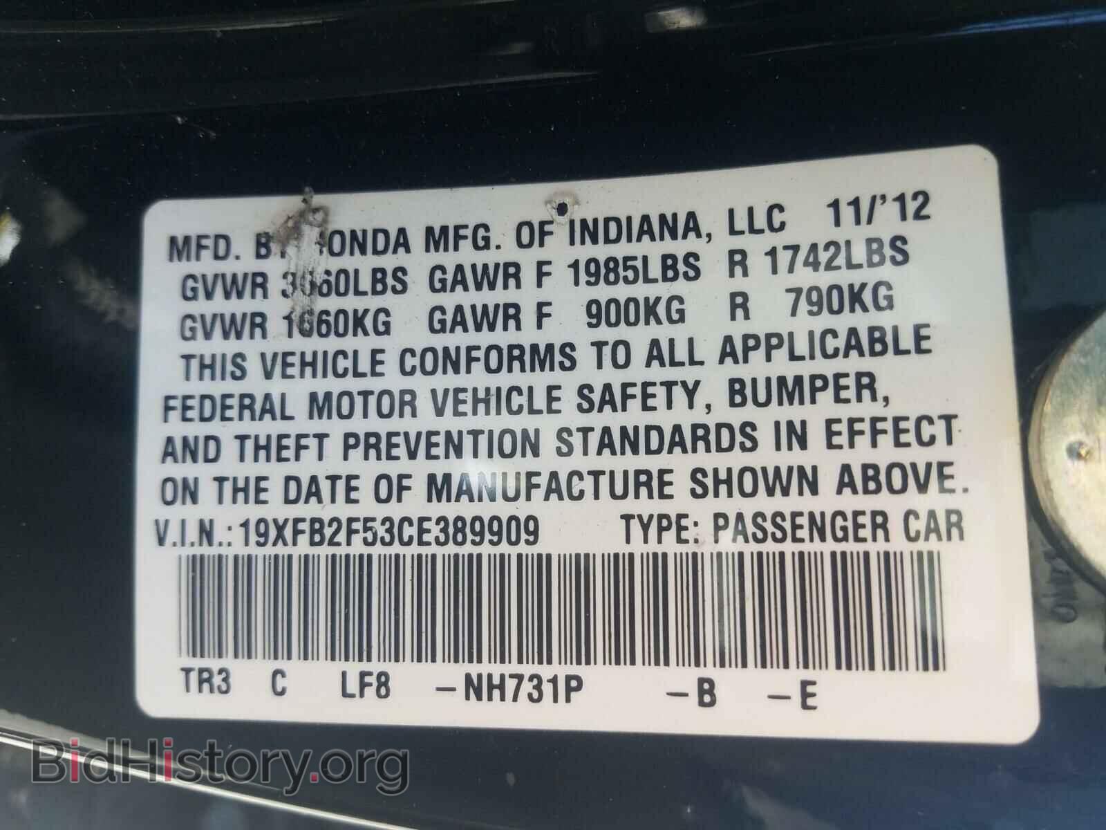2012 HONDA CIVIC - VIN: 19XFB2F53CE389909 - Фото 10