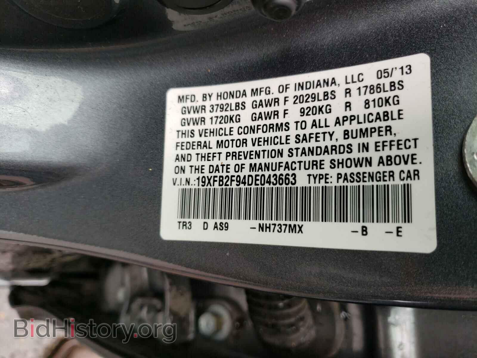 2013 HONDA CIVIC - VIN: 19XFB2F94DE043663 - Photo 10