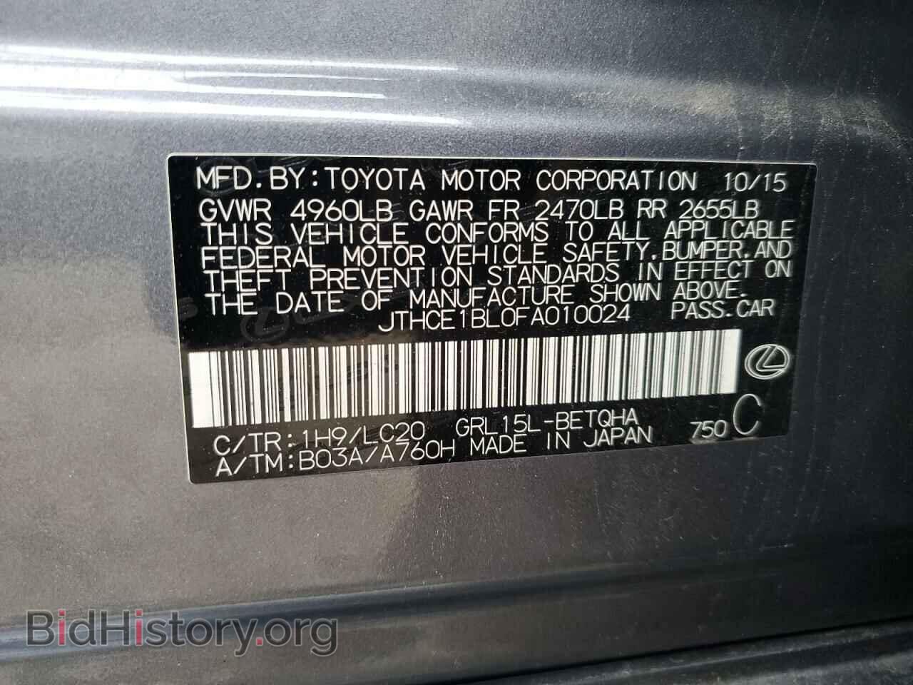 2015 LEXUS GS350 - VIN: JTHCE1BL0FA010024 - Фото 12