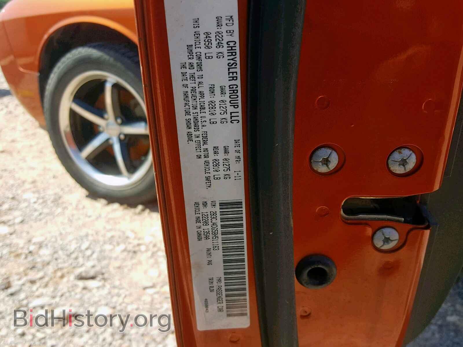 2011 DODGE CHALLENGER - VIN: 2B3CJ4DG5BH511163 - Photo 10