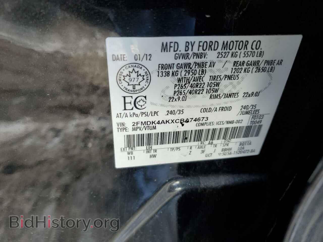 2012 FORD EDGE - VIN: 2FMDK4AKXCBA74673 - Фото 13