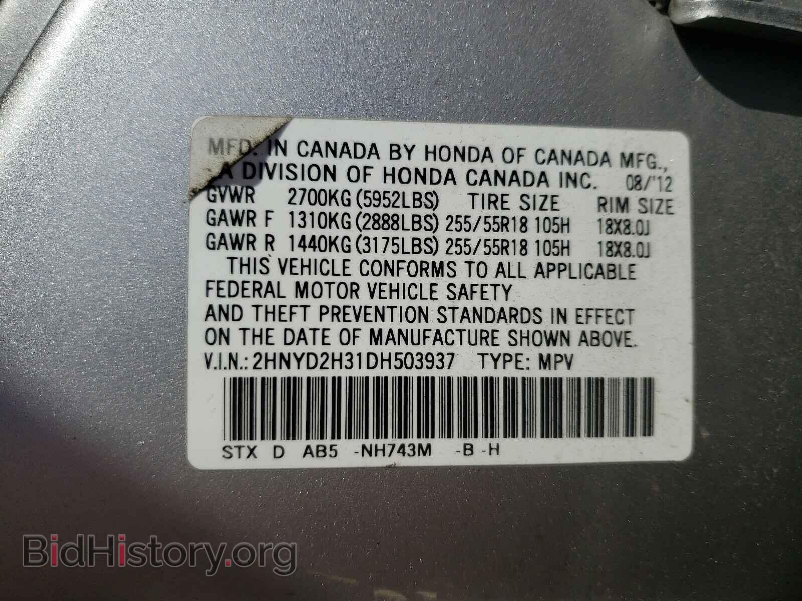 2013 ACURA MDX - VIN: 2HNYD2H31DH503937 - Фото 10