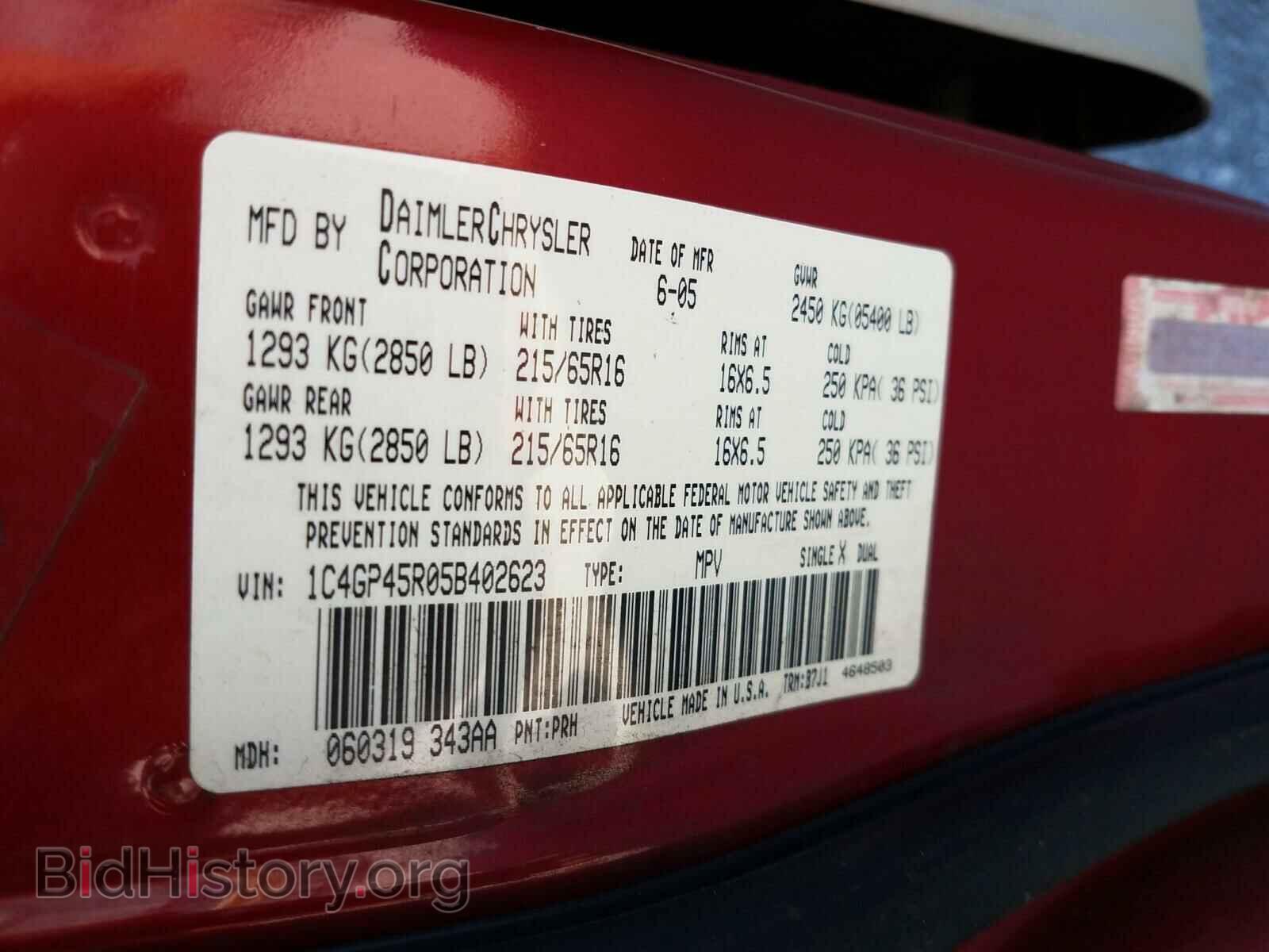 2005 CHRYSLER MINIVAN - VIN: 1C4GP45R05B402623 - Фото 10