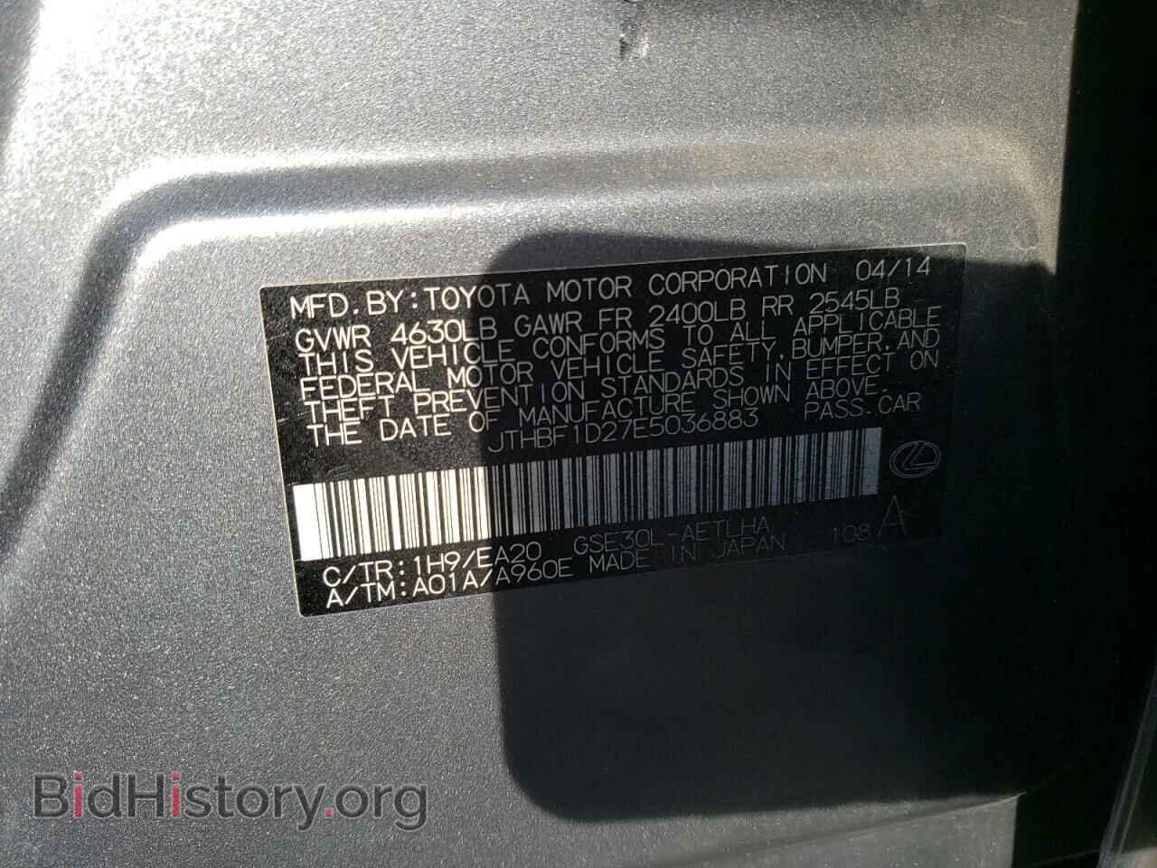 2014 LEXUS IS - VIN: JTHBF1D27E5036883 - Фото 12