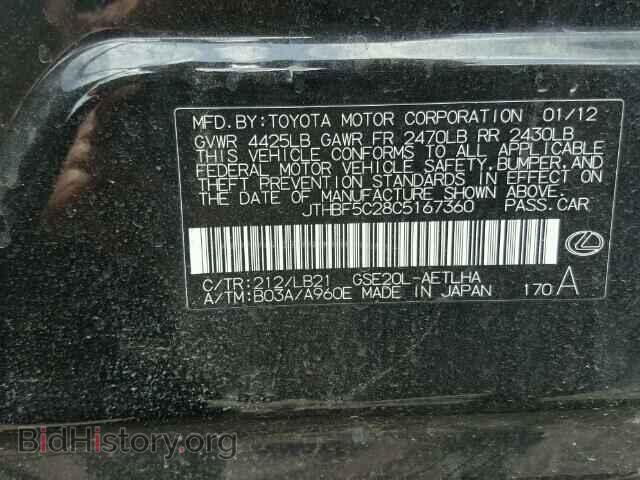 2012 LEXUS IS250 - VIN: JTHBF5C28C5167360 - Фото 10