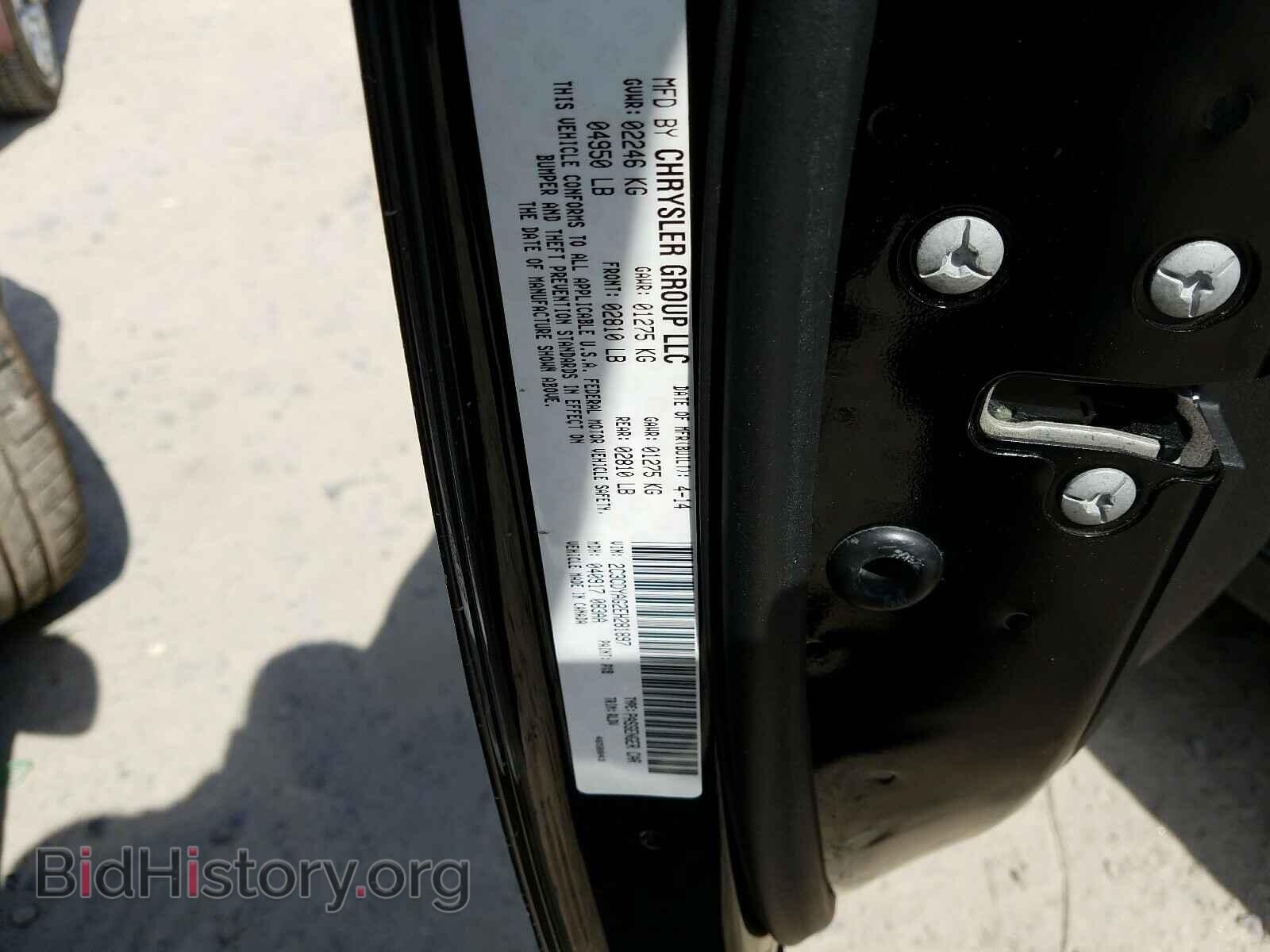 2014 DODGE CHALLENGER - VIN: 2C3CDYAG2EH281897 - Photo 10