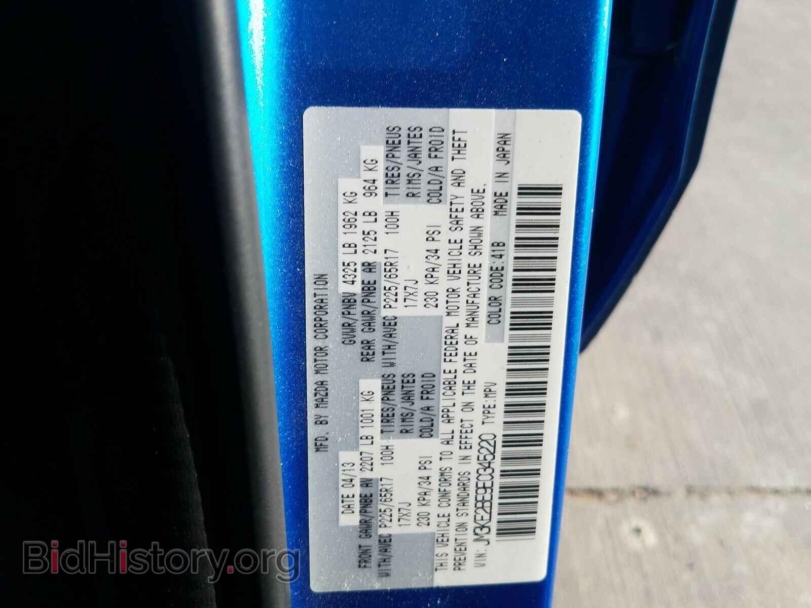 2014 MAZDA CX-5 - VIN: JM3KE2BE9E0345220 - Фото 10