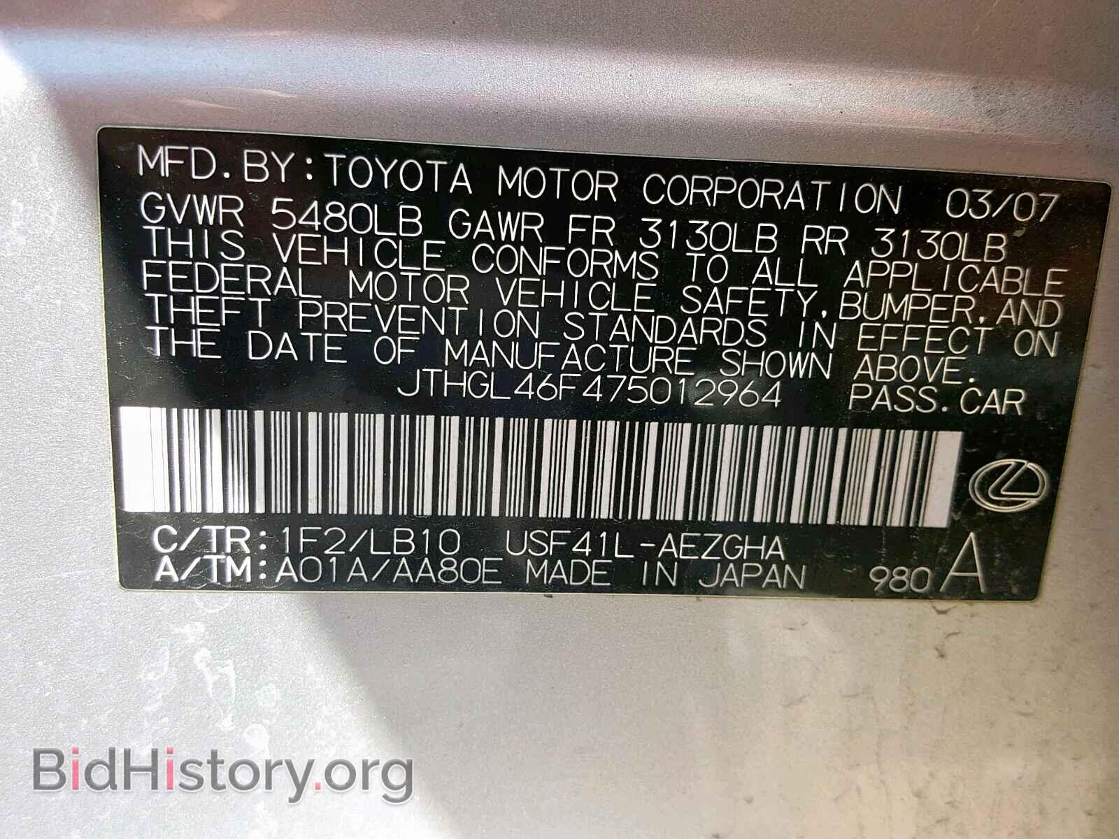 2007 LEXUS LS460 - VIN: JTHGL46F475012964 - Фото 10