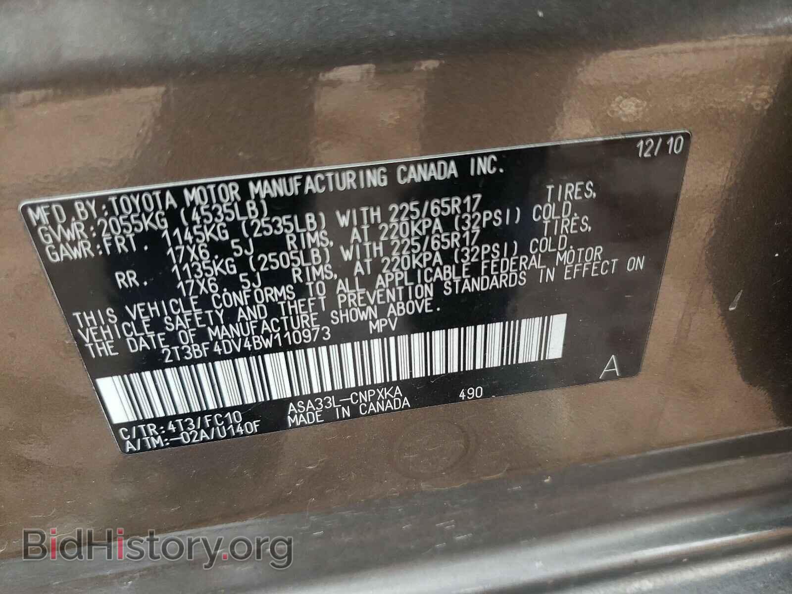 2011 TOYOTA RAV4 - VIN: 2T3BF4DV4BW110973 - Фото 10