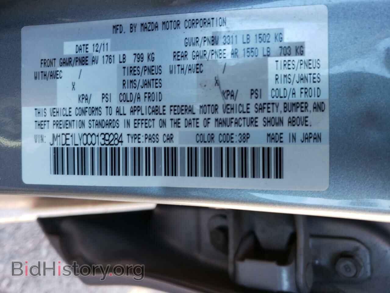 2012 MAZDA 2 - VIN: JM1DE1LY0C0139284 - Фото 12