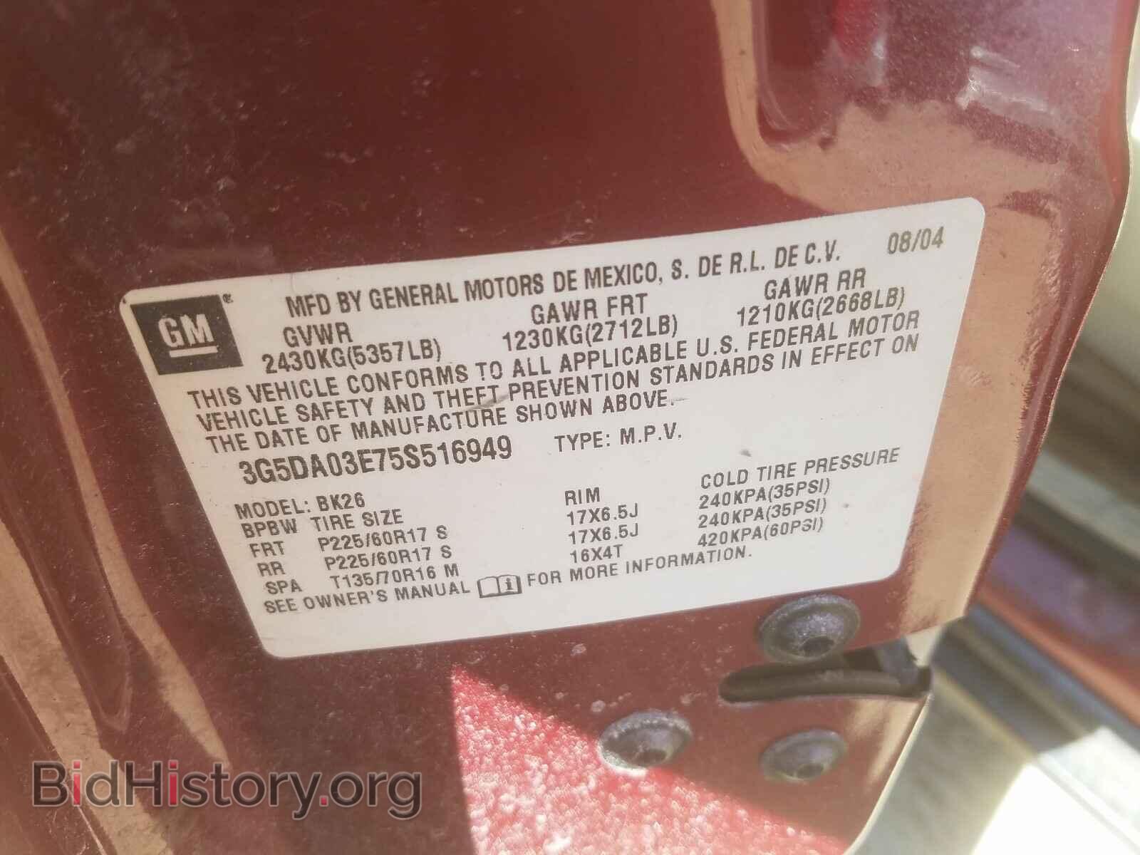 2005 BUICK RENDEZVOUS - VIN: 3G5DA03E75S516949 - Photo 10