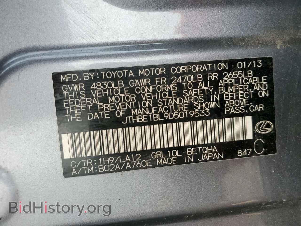 2013 LEXUS GS350 - VIN: JTHBE1BL9D5019533 - Фото 12