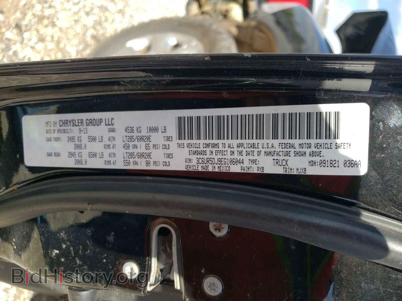 2014 RAM 2500 - VIN: 3C6UR5DJ9EG106044 - Фото 10