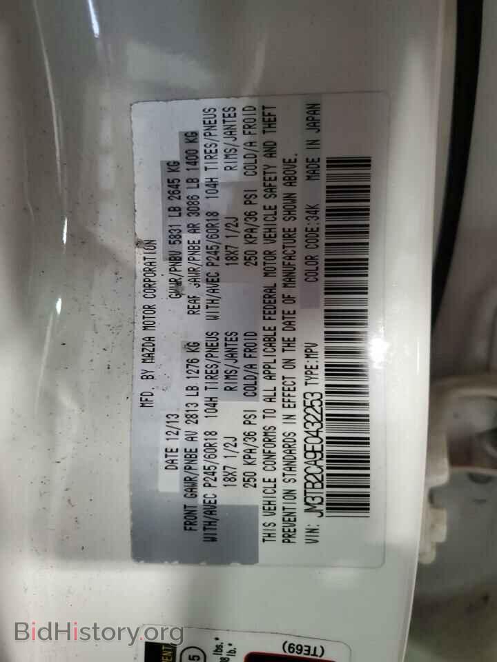 2014 MAZDA CX-9 - VIN: JM3TB2CA9E0432253 - Фото 13