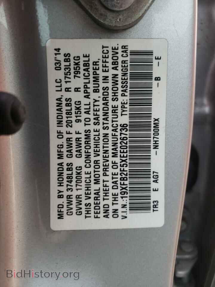 2014 HONDA CIVIC - VIN: 19XFB2F5XEE026736 - Фото 12