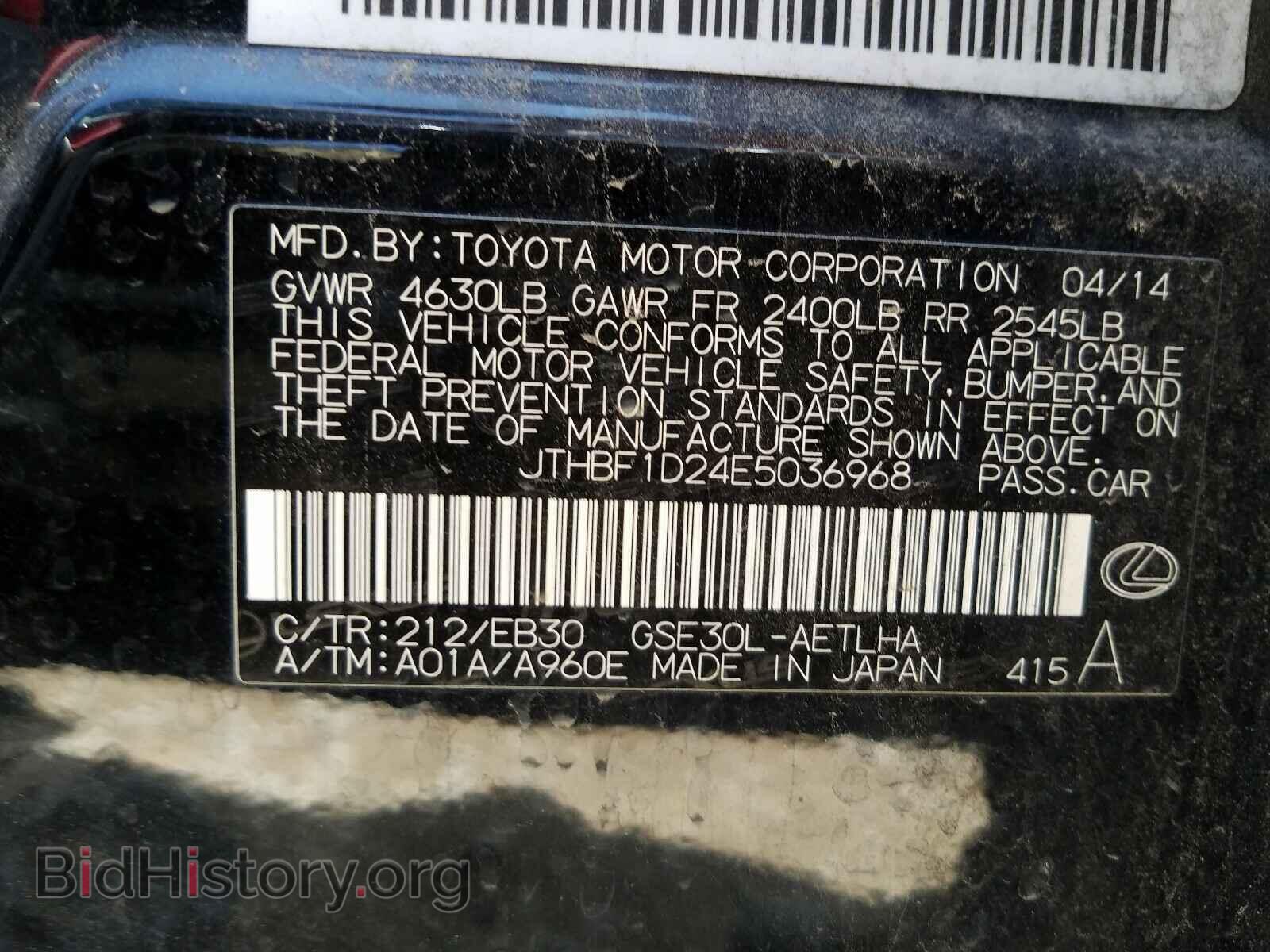 2014 LEXUS IS - VIN: JTHBF1D24E5036968 - Фото 10