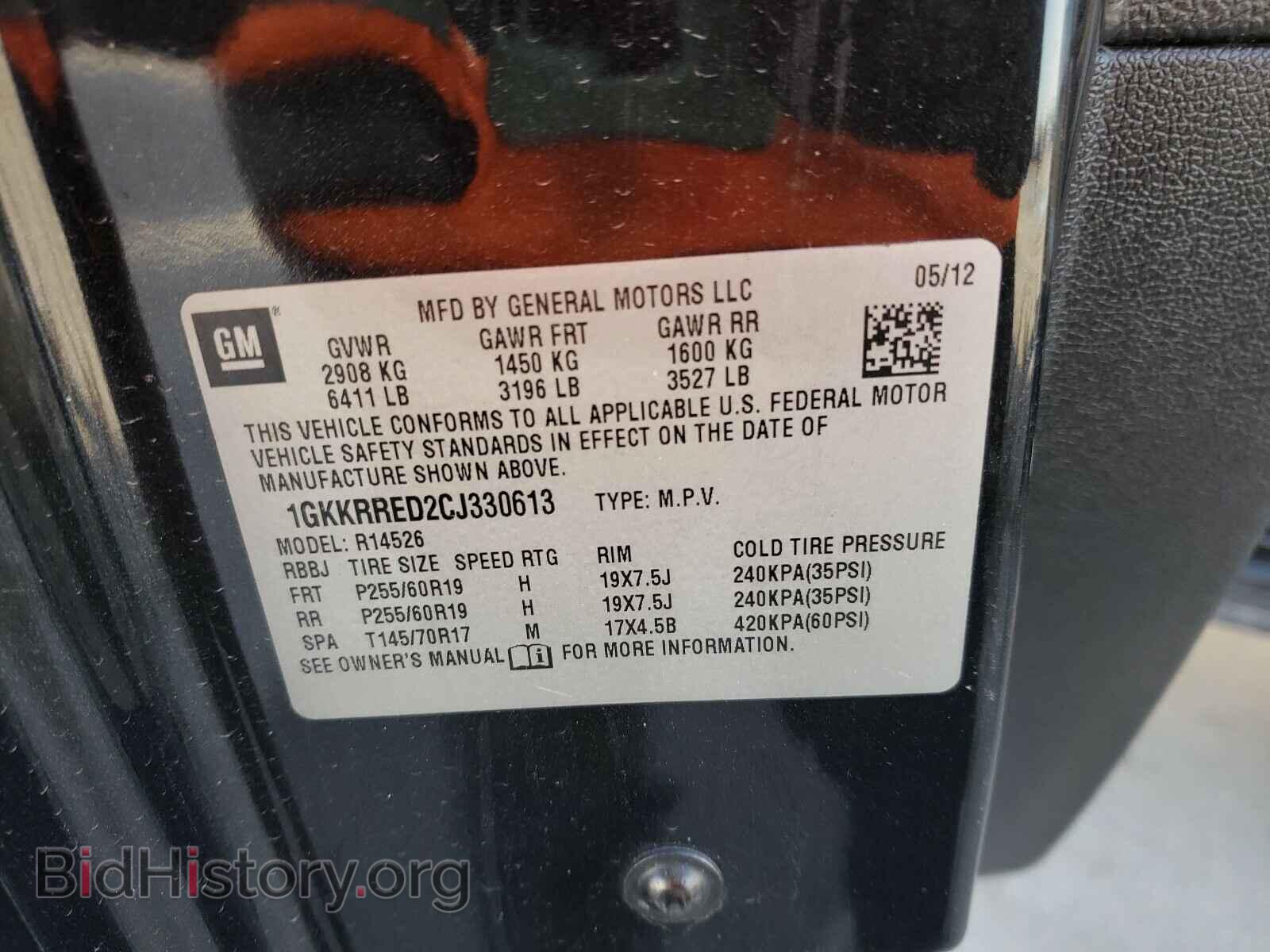 2012 GMC ACADIA - VIN: 1GKKRRED2CJ330613 - Фото 10