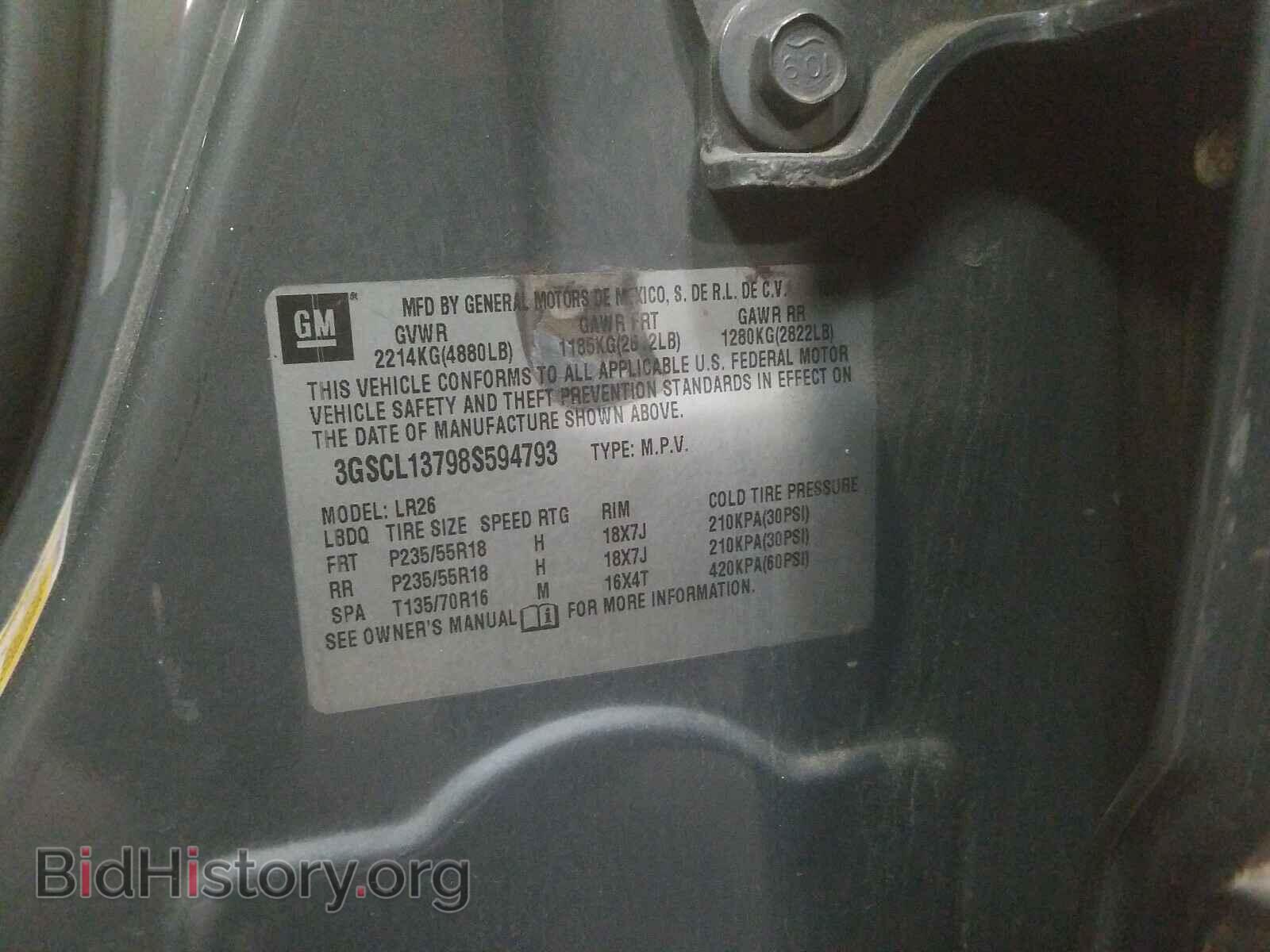 2008 SATURN VUE - VIN: 3GSCL13798S594793 - Фото 10
