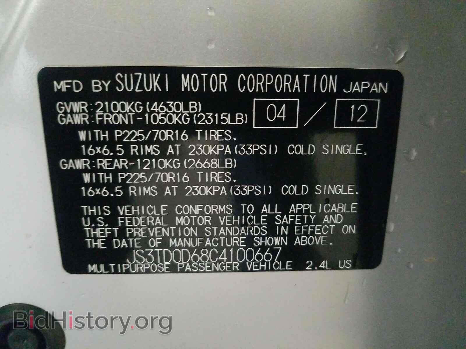 2012 SUZUKI GR VITARA - VIN: JS3TD0D68C4100667 - Фото 10