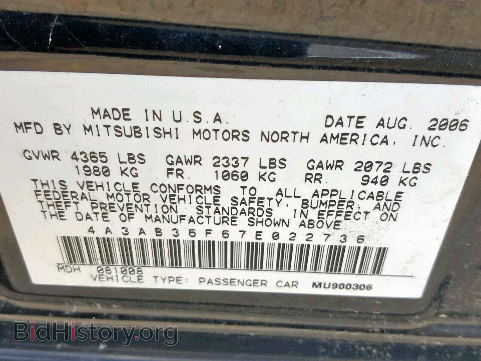 2007 MITSUBISHI GALANT - VIN: 4A3AB36F67E022736 - Фото 10