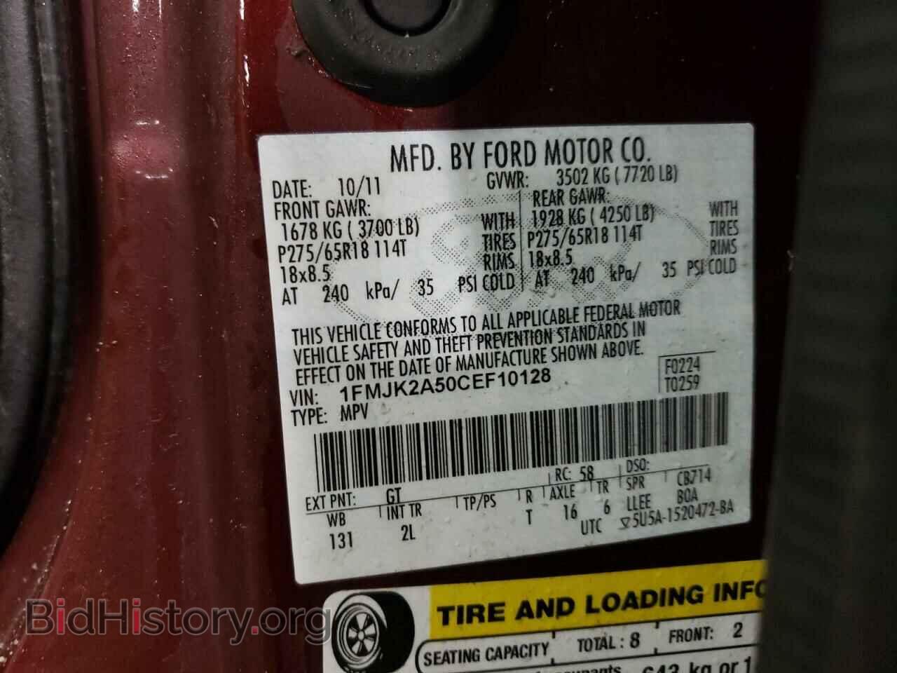2012 FORD EXPEDITION - VIN: 1FMJK2A50CEF10128 - Фото 14