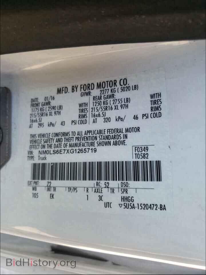 2016 FORD TRANSIT CO - VIN: NM0LS6E7XG1265719 - Фото 10