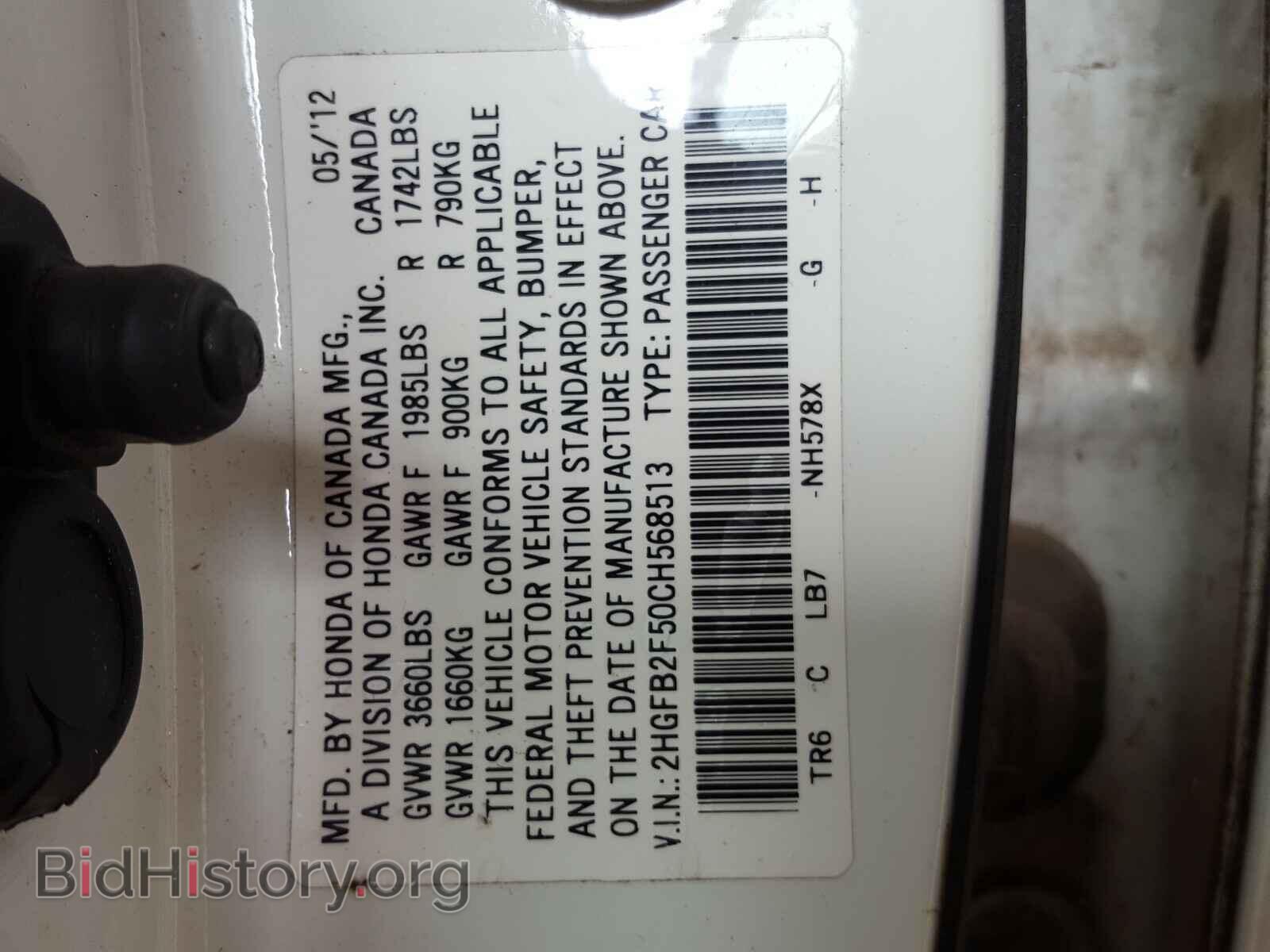 2012 HONDA CIVIC - VIN: 2HGFB2F50CH568513 - Фото 10