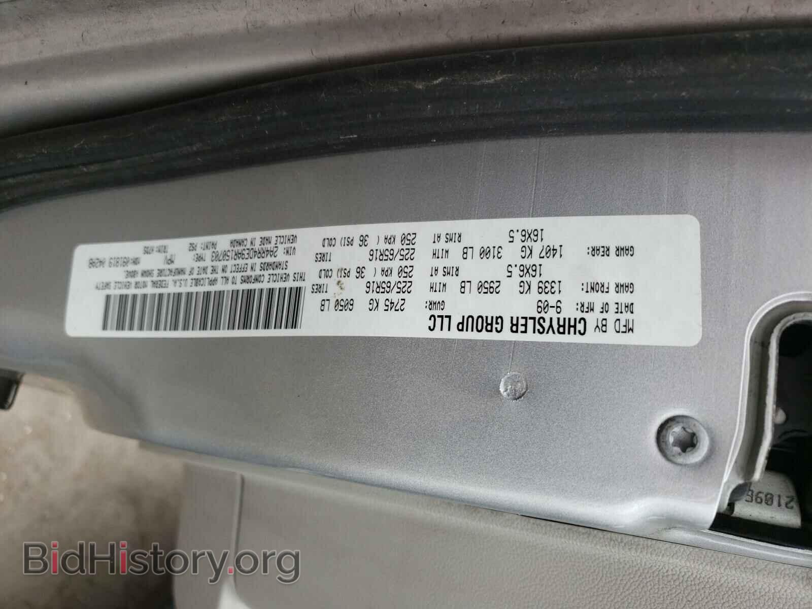 2010 CHRYSLER MINIVAN - VIN: 2A4RR4DE9AR150703 - Фото 10