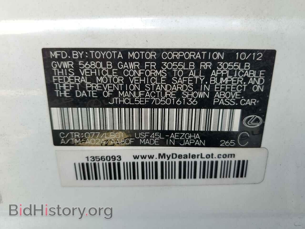 2013 LEXUS LS460 - VIN: JTHCL5EF7D5016136 - Фото 12