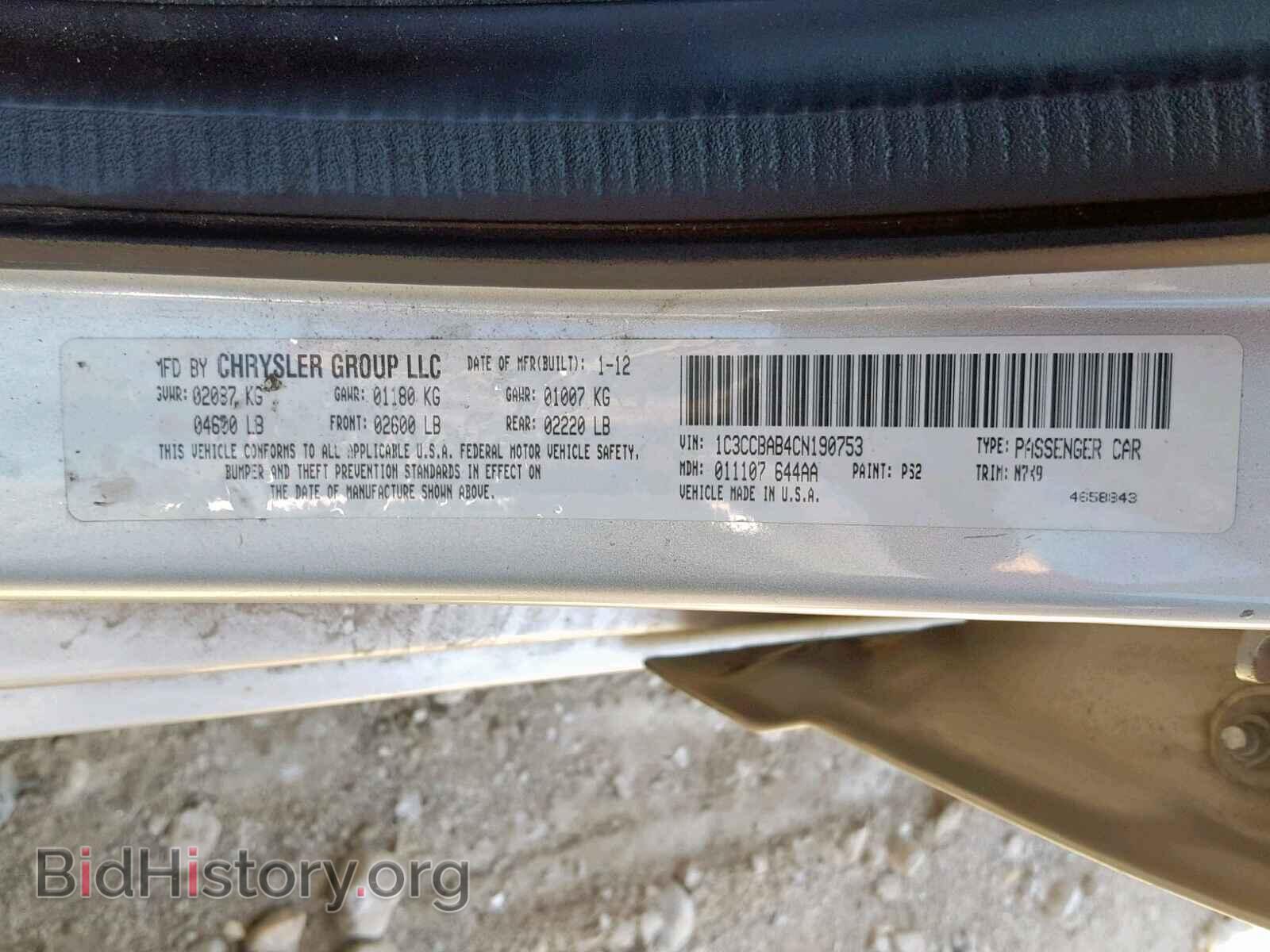 2012 CHRYSLER 200 - VIN: 1C3CCBAB4CN190753 - Фото 10